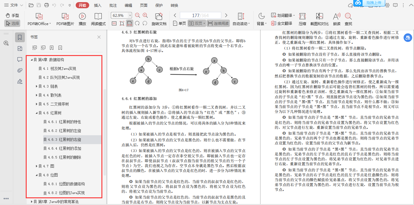 阿里P8级架构师十年心血终成Java核心精讲与网络协议文档；