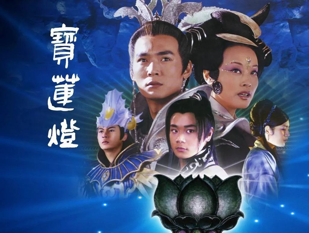 他演过《真名小和尚》里的开心和尚,《宝莲灯前传》里的沉香.