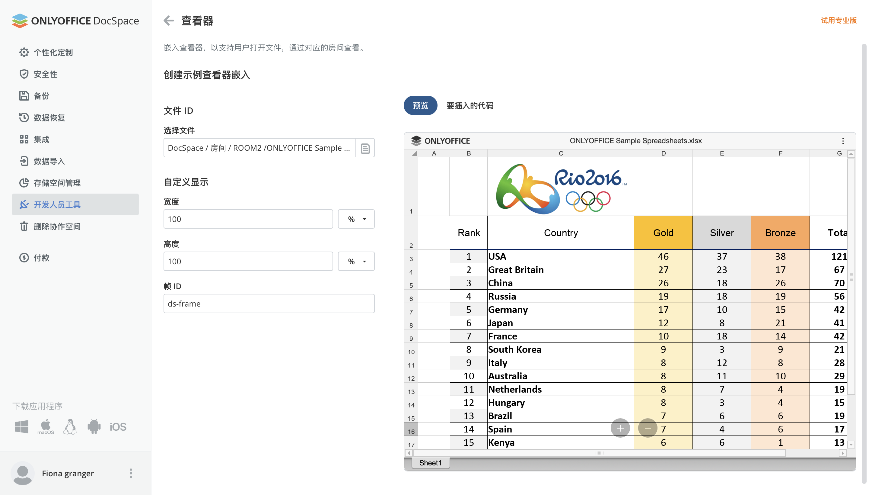 如何将 ONLYOFFICE 协作空间及其组件嵌入到您的网站