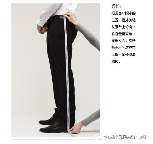 裤长横档臀围腰围4,净裤长:由腰口到您裤子的实际缭边处的距离;男士净