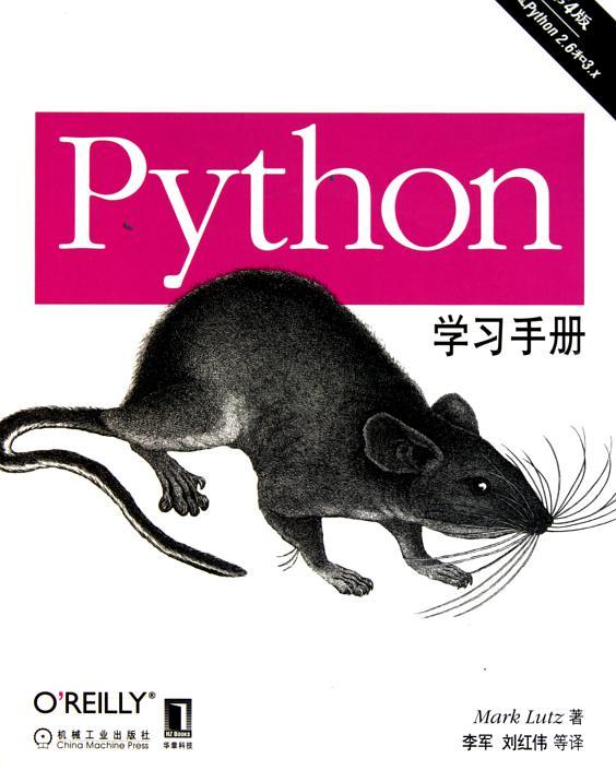 太厉害了 豆瓣评分7 9的 Python学习手册 初学者必备好书 Lventriloquistm的博客 Csdn博客