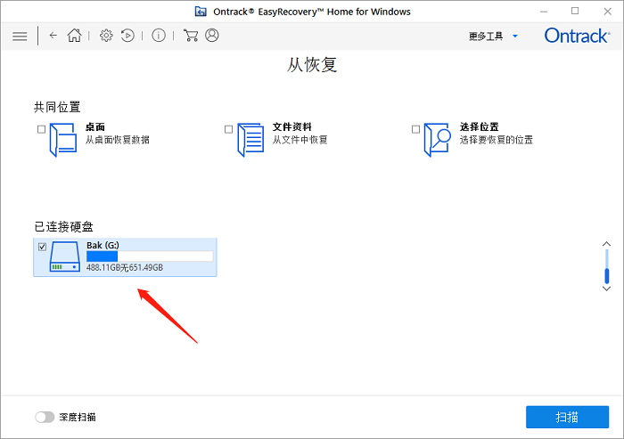 一款非常实用的数据恢复软件ontrack easyrecovery 16中文破解版免费