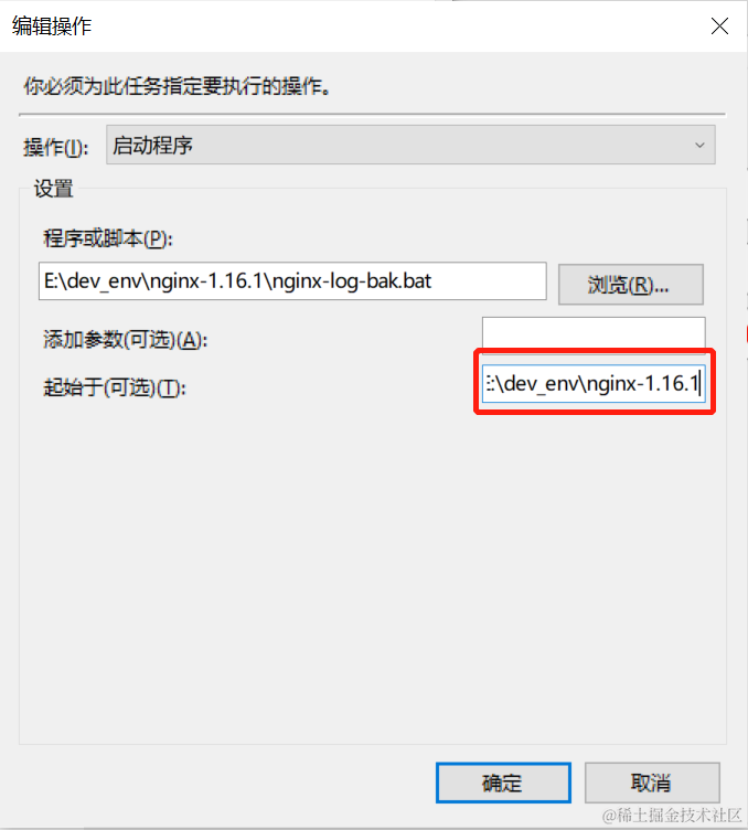 windows定时备份日志文件