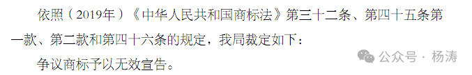 在先企业字号被申请注册成商标！