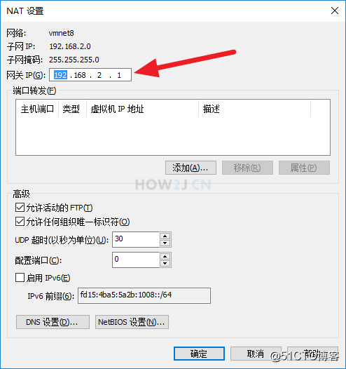 虚拟机安装Linux系列教材 ------ 设置 Centos7 为固定ip地址插图3 NAT 设置