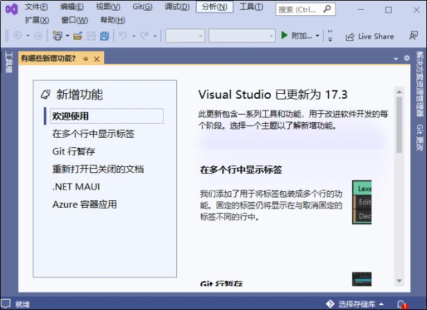 【上位机入门常见问题】Visual Studio 2022安装指导