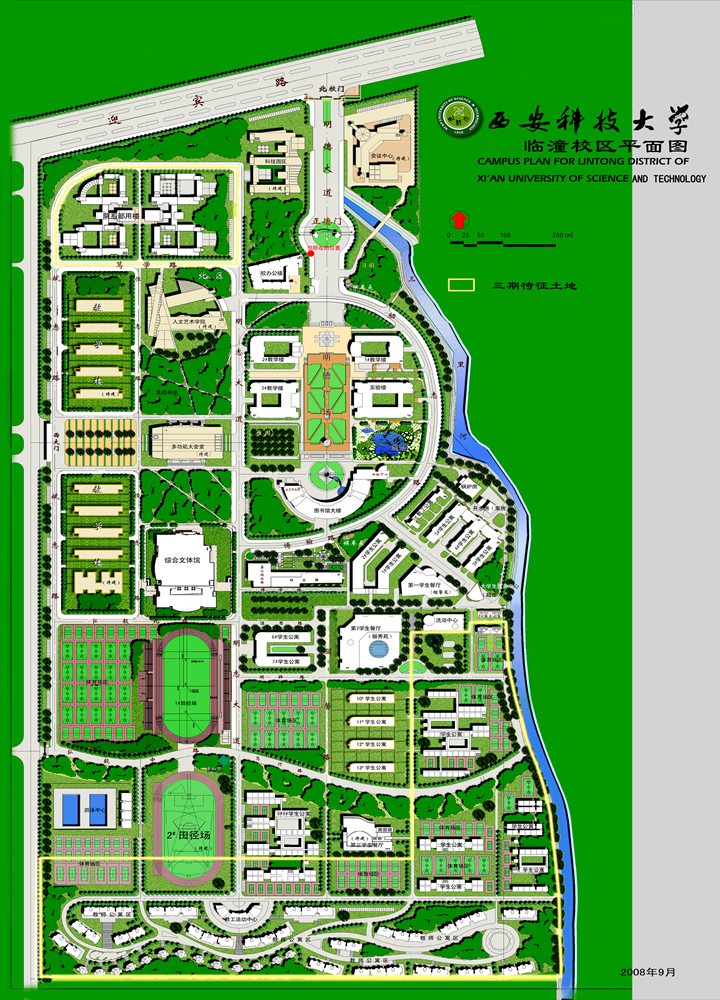 西安科技大学:励志图存,自强不息