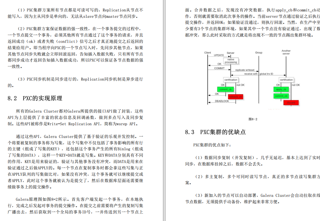 终于来了！腾讯牛人怒肝49天终于把MySQL性能优化撸明白了