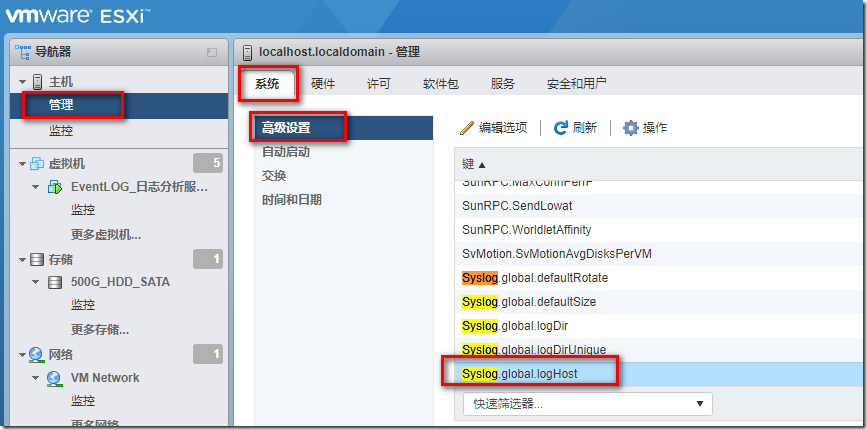 VMware ESXi 6.X Syslog日志配置_esxi Syslog-CSDN博客