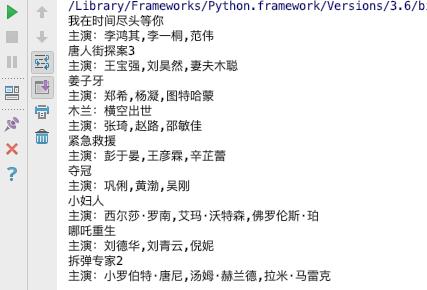 从python入门开始抓取你想要的电影，一周可掌握基础，附完整源码