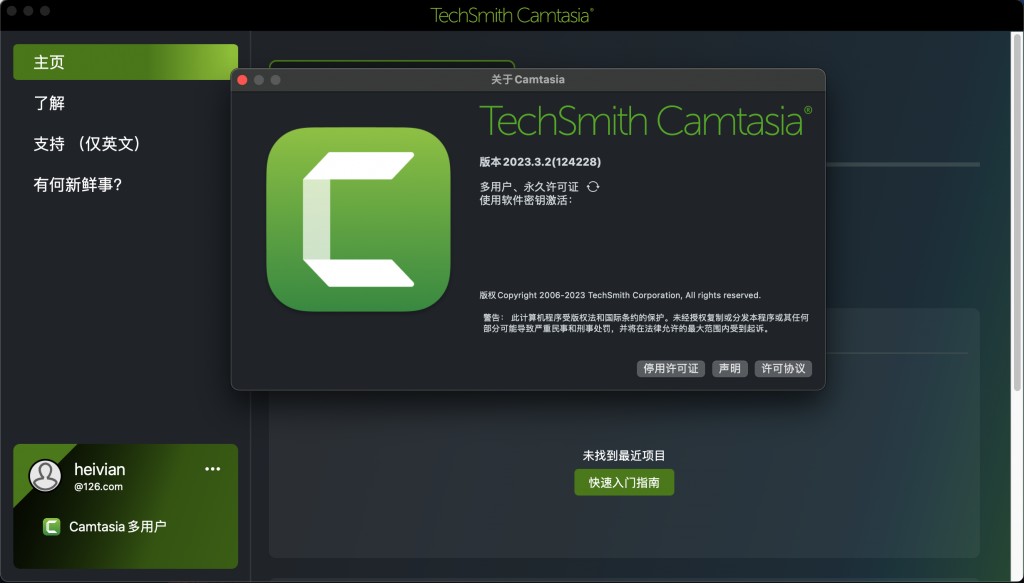 图片[1]-Camtasia 2023 v2023.3.2 中文激活版「MacOS最专业的录屏工具」-Mac免费软件下载-Mac良选