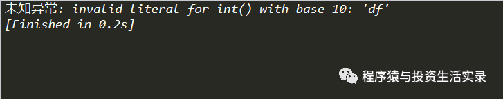 python 终止程序运行命令 raise_Python（白银时代）——模块、包、异常-CSDN博客