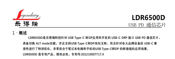 C转DP线 单向 双向选择