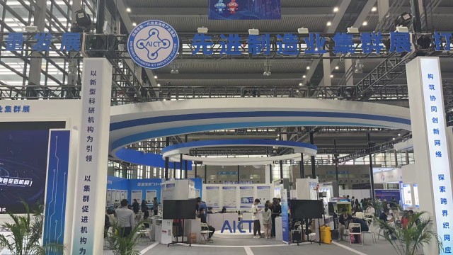 携多款产品亮相“深圳先进制造业集群展”，华秋积极探索发展机遇-CSDN博客