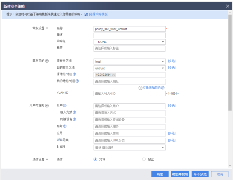 【技术分享】华为防火墙多出口接入到Internet