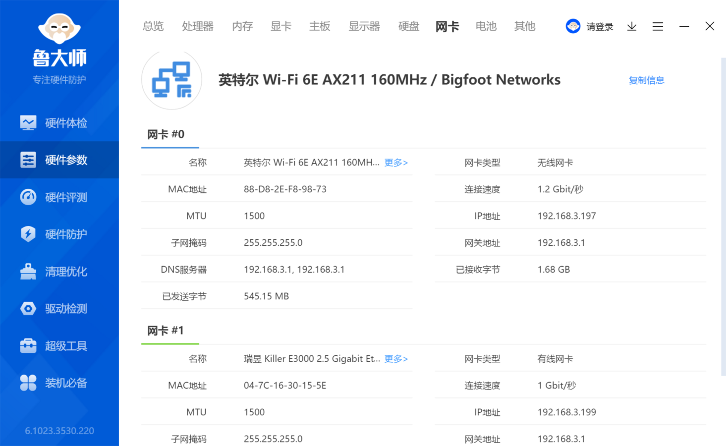 硬件参数-网卡