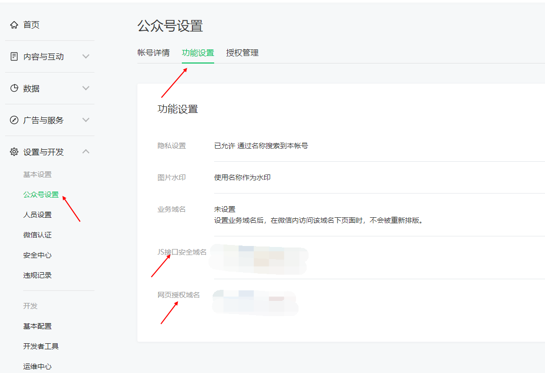 公众号