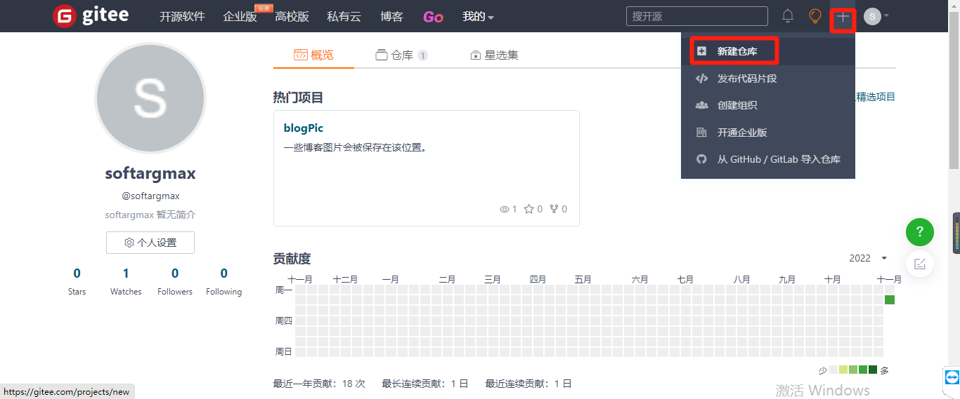 Gitee个人主页