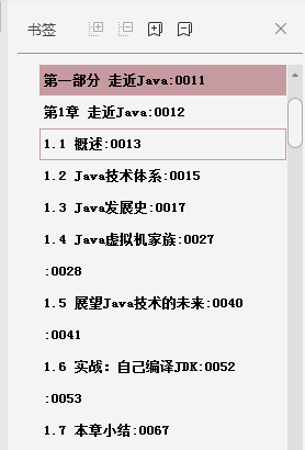 阿里P8写出的2020最新版《深入理解Java虚拟机3》轻松学会JVM底层