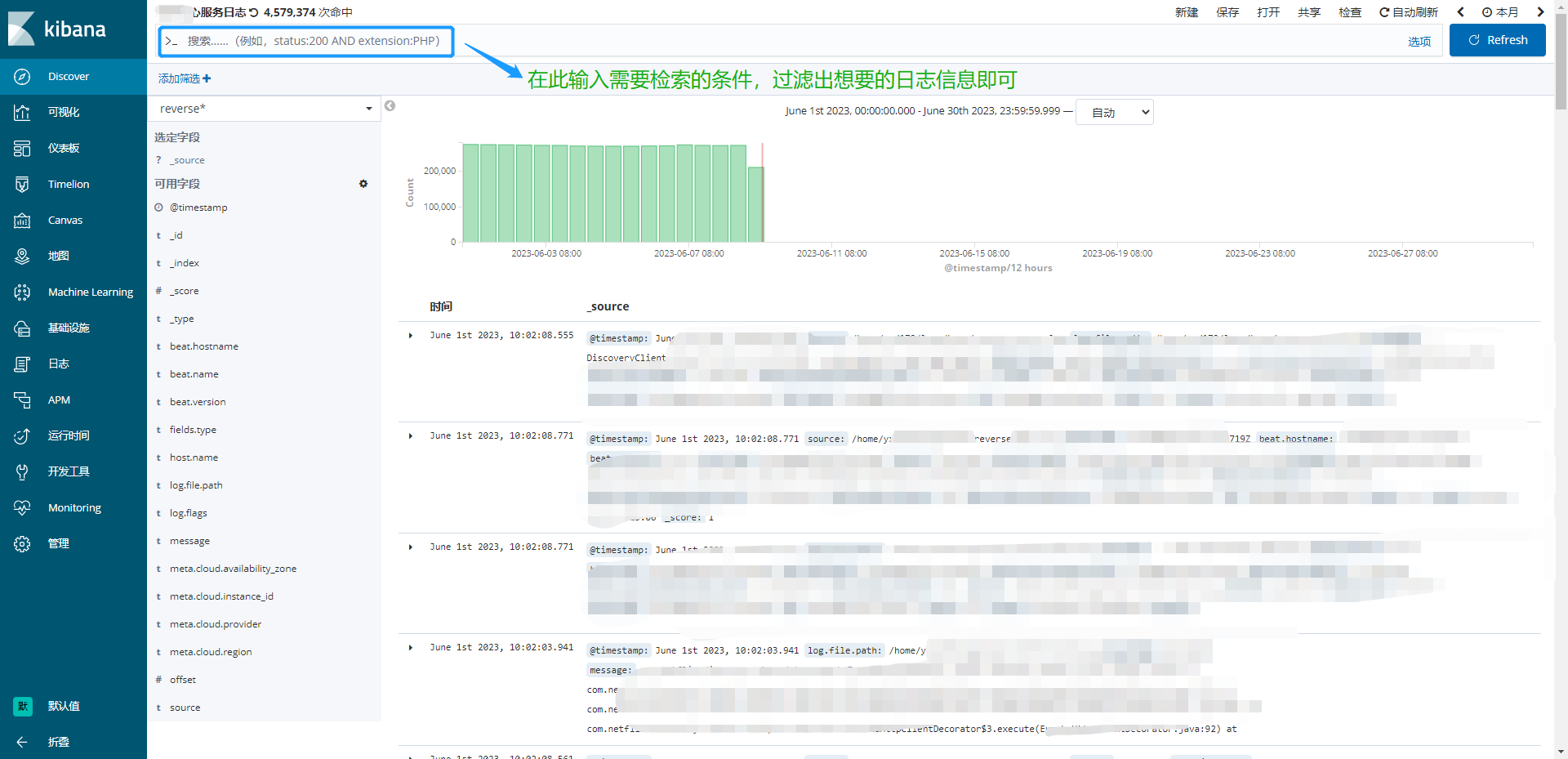 【ES三周年】| 基于国产化操作系统搭建ELK日志分析平台