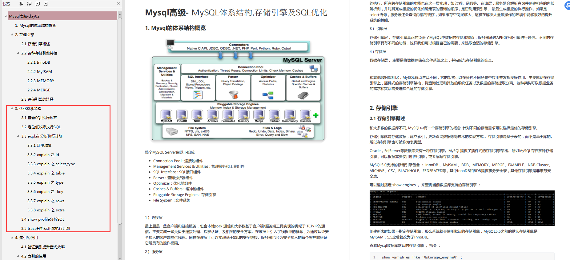 阿里P8传授的80K+星的MySQL笔记助我修行，不吃透感觉都对不起他