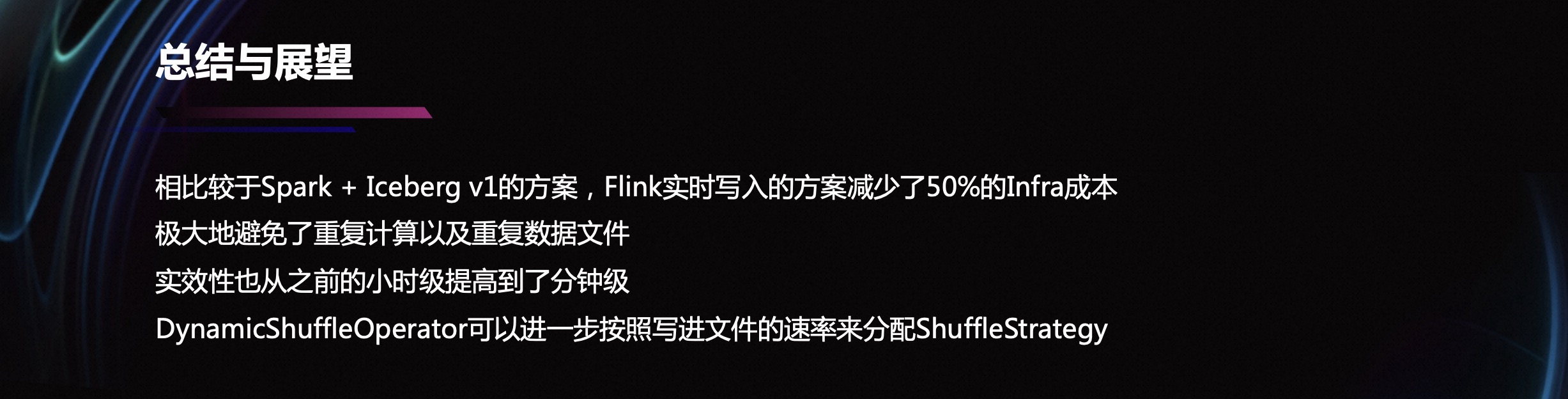 SmartNews 基于 Flink 的 Iceberg 实时数据湖实践