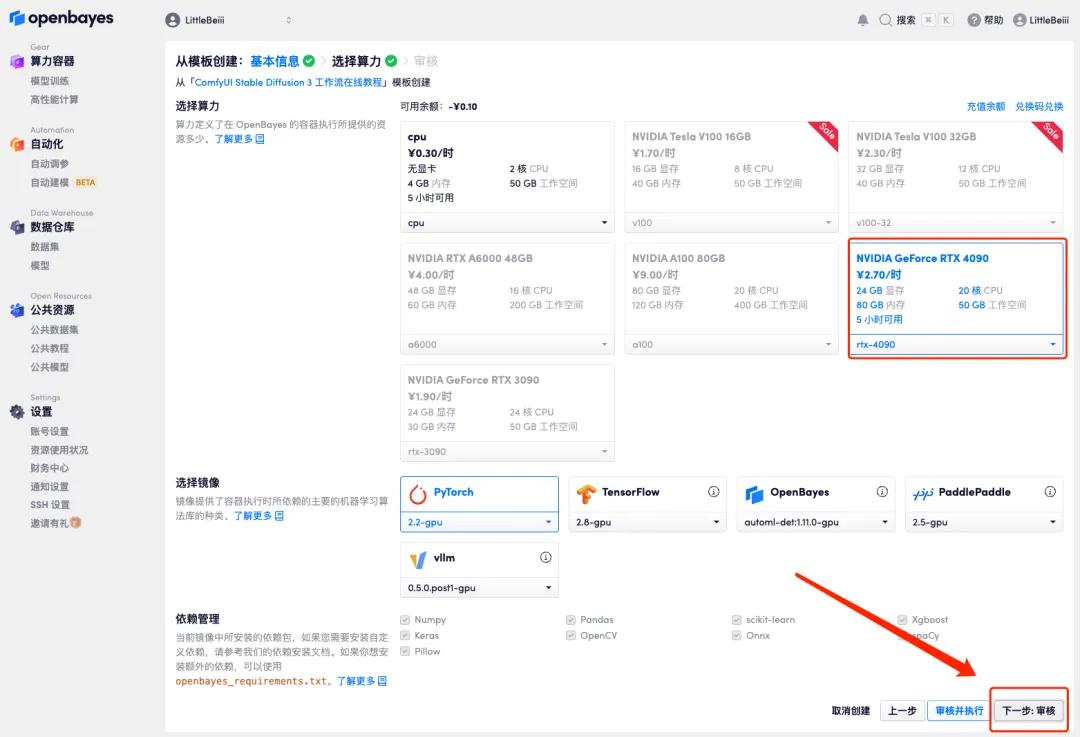 在线教程 | Stable Diffusion 3 Medium 现已开源，一键开启你的创作之旅！_深度学习_07