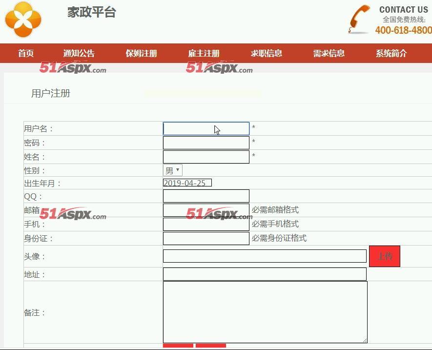 JAVA_SSM家政平台管理系统(含论文)毕业设计【演示视频】