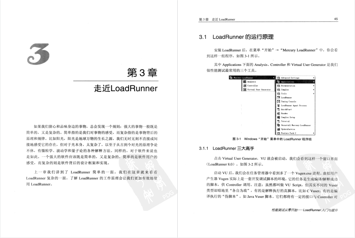 每日一书：《性能测试从零开始loadrunner入门与提升》PDF高清版