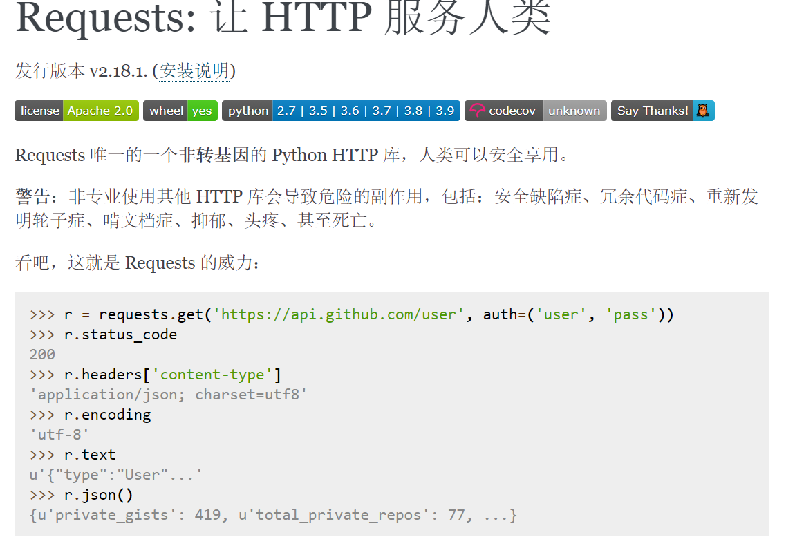 接口测试框架Requests_requests演练环境-CSDN博客