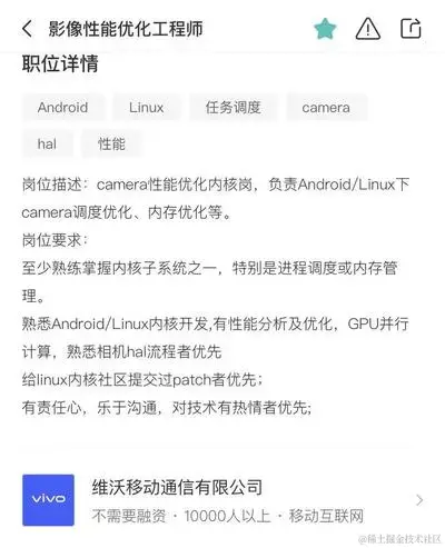 Android Camera 岗位还挺��的，哪个适合你？_测试工程师_14