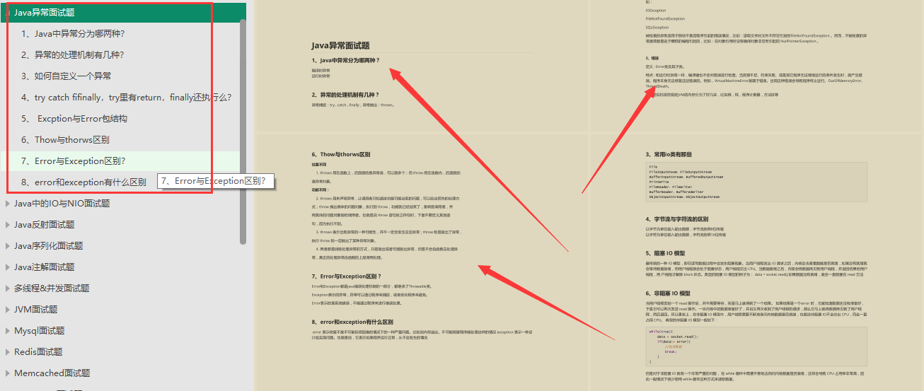 凭借这份《Java面试手册》，成功让我“吊打”了大厂面试官