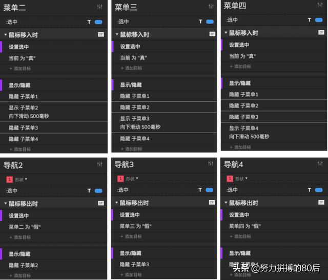 axure原型案例_Axure RP9原型案例：制作一个可以滑动的菜单