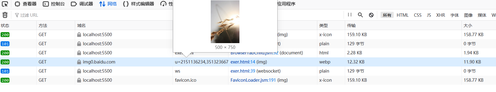 image-20210624162116871