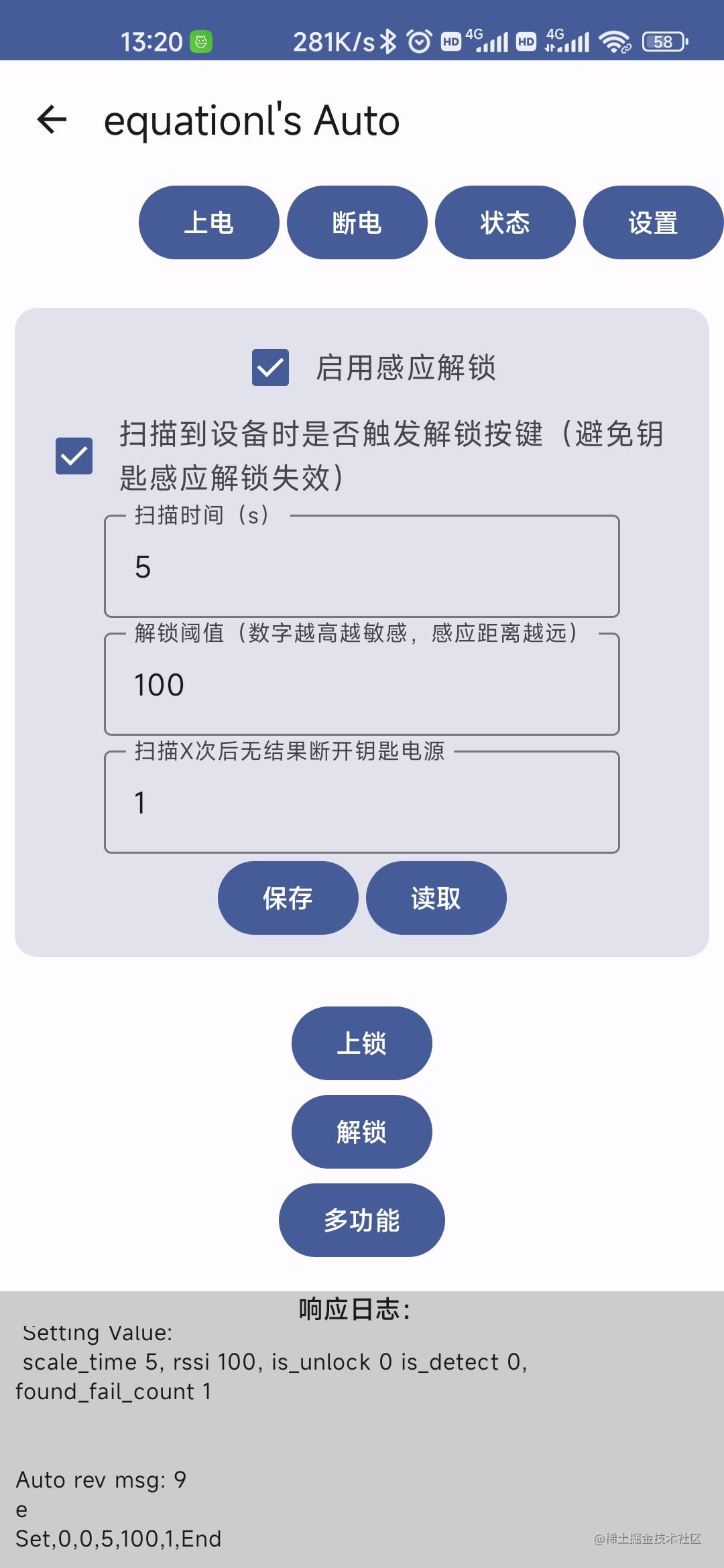 魔改车钥匙实现远程控车：（4）基于compose和经典蓝牙编写一个控制APP