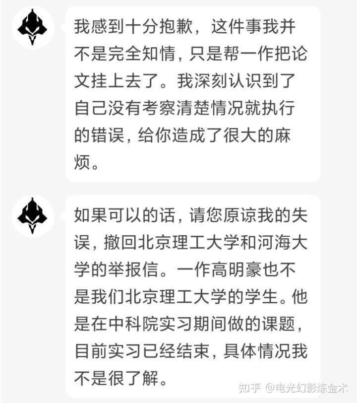 如何看待北京理工大学某硕士生被指几乎一字不差地抄袭论文?