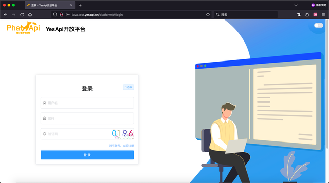 【国产化软件】接口开放平台：Java+Swagger+Vue3，适配移动端_开发者_02