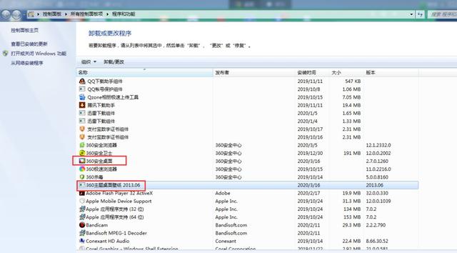 不生效_win7系统设置护眼色后，不生效怎么办？