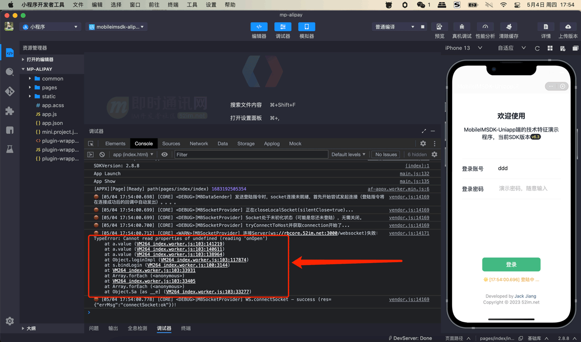 开源即时通讯IM框架MobileIMSDK的Uniapp端开发快速入门