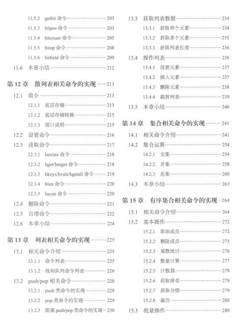 すごい！ 人気のあるRedisソースコード分析コレクションのAliの内部445ページがついにオープンソースになりました