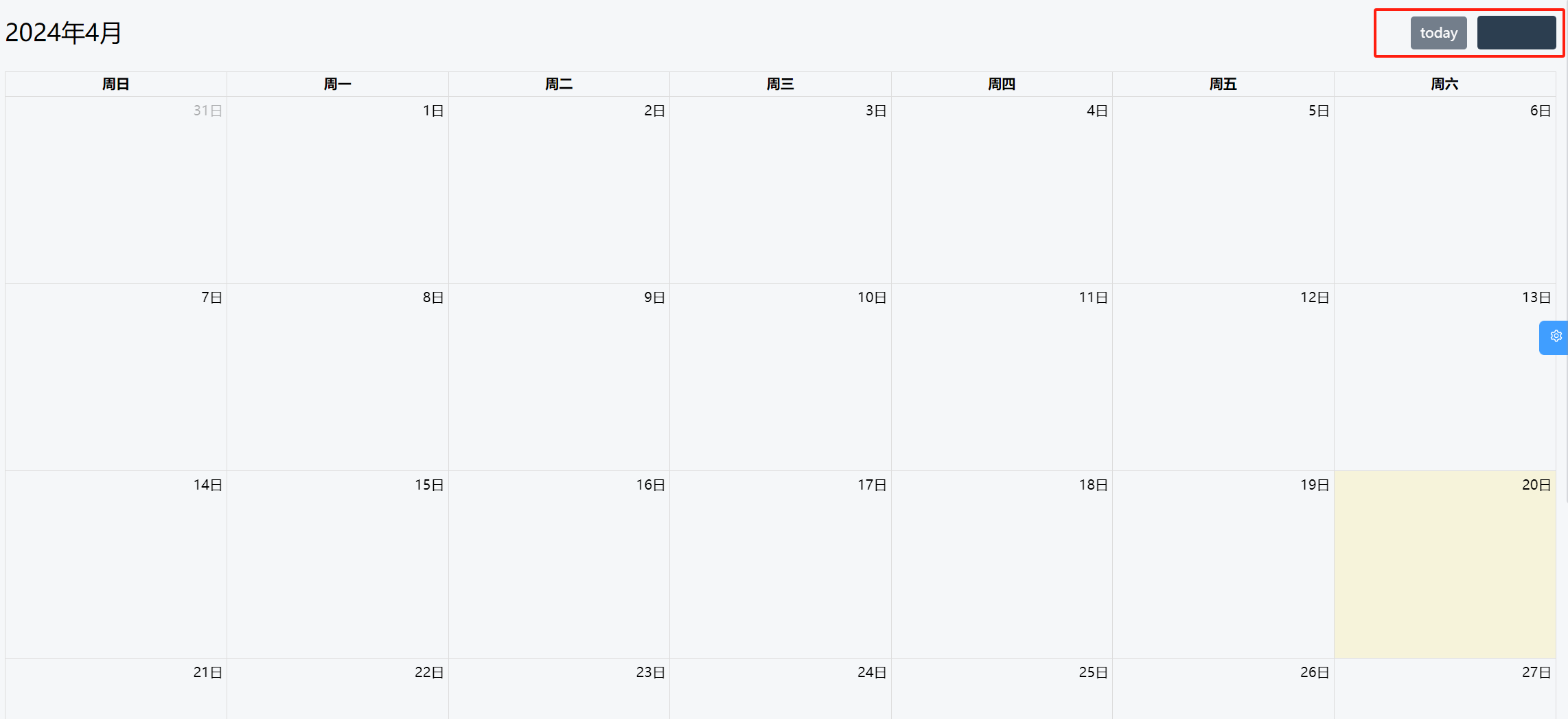 FullCalendar日历组件集成实战（1）