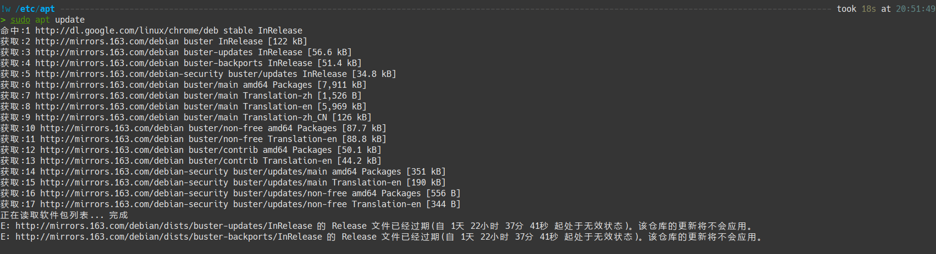 【问题解决】Debian更新源提示InRelease已过期_debian release文件已经过期CSDN博客