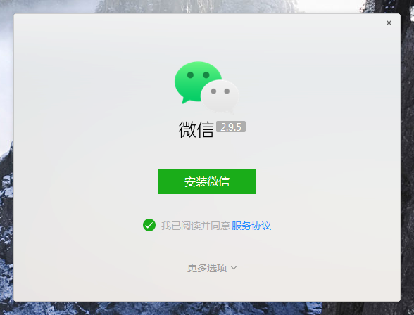 wetool免费版企业版破解完美代替,wetool微信群发代替黑科技,不封号