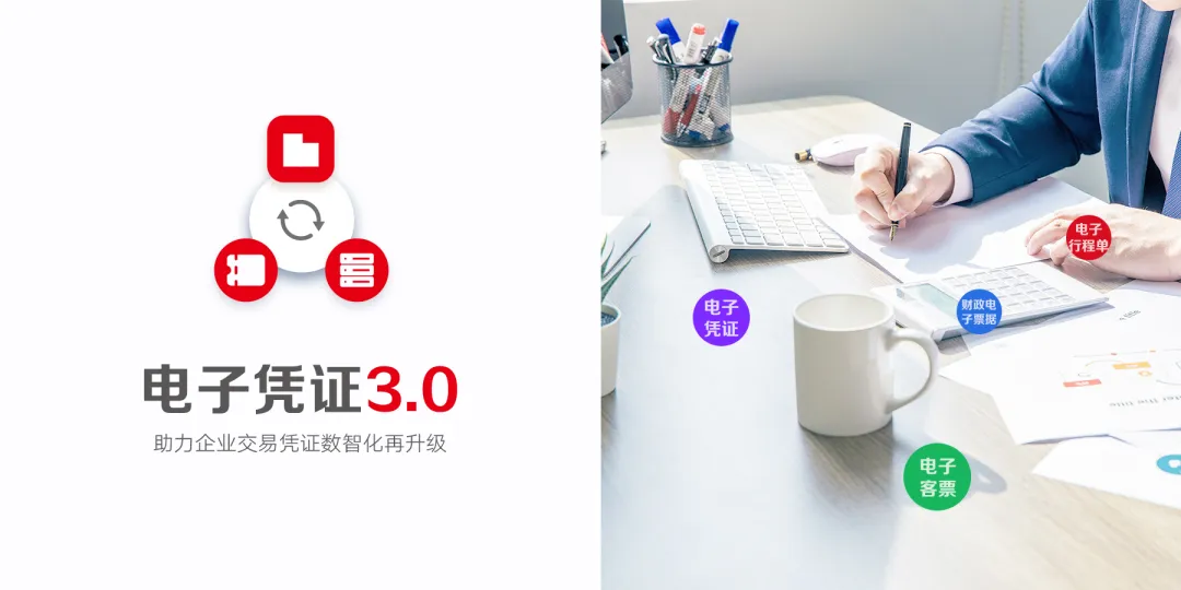 商业网络, 用友BIP电子凭证3.0，助力企业实现结算自动化