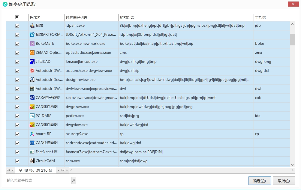CAD图纸怎么加密？三种超级简单的CAD图纸加密方法分享给你