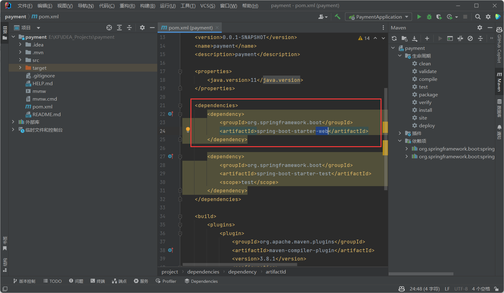 搭建一个简单的SpringBoot+Vue+MySQL (集成MyBatisPlus、lombok、Swagger