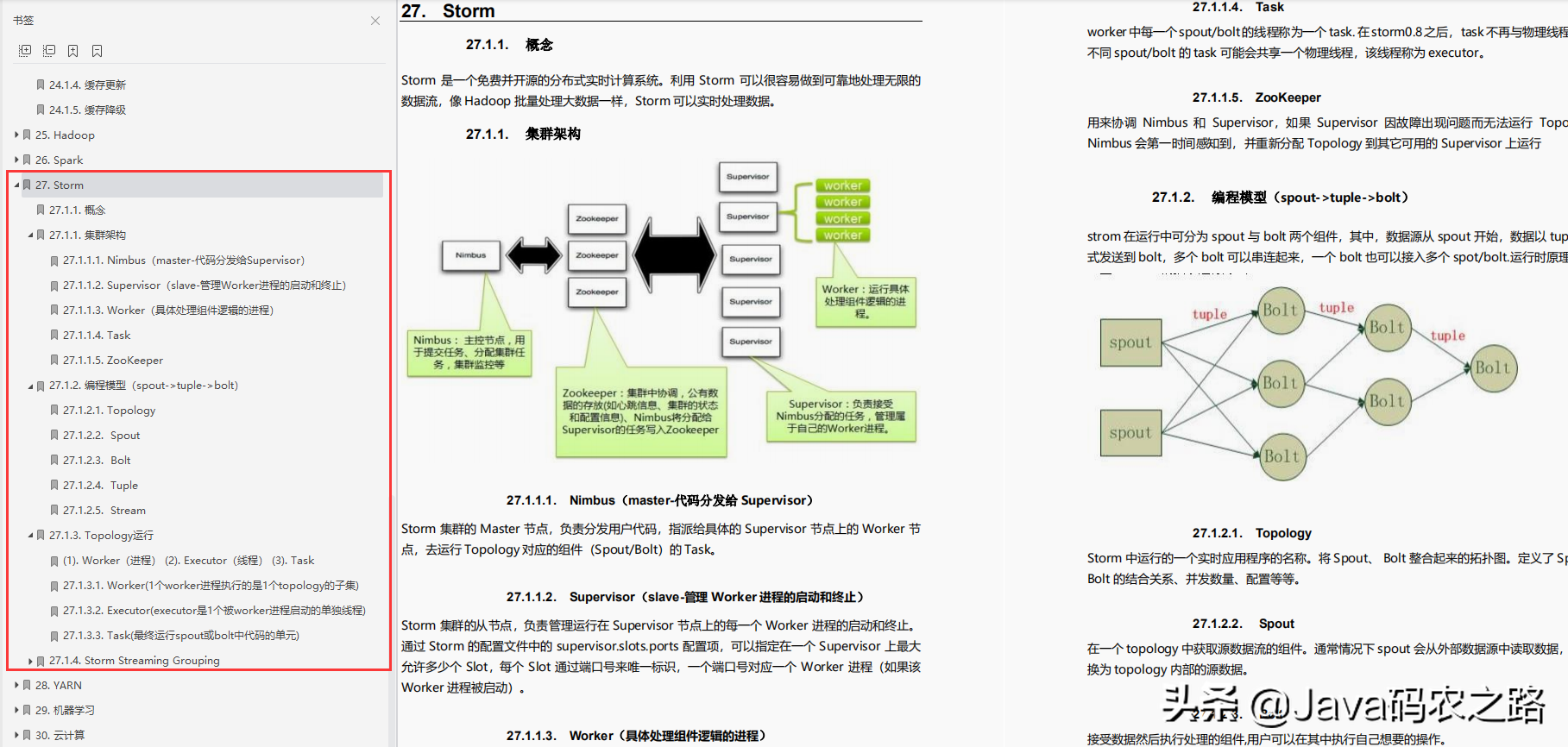 “带薪划水”偷刷阿里老哥的面经宝典，三次挑战字节，终成正果