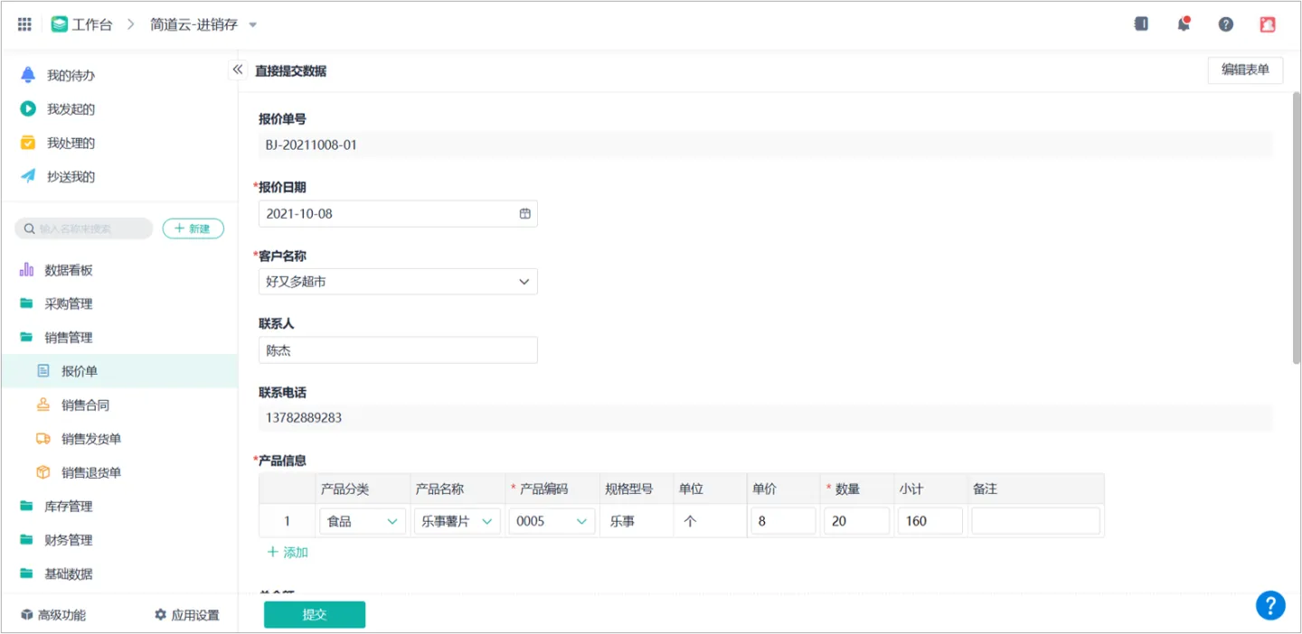 有什么合适个体商户及小微企业的入门级进销存管理软件？