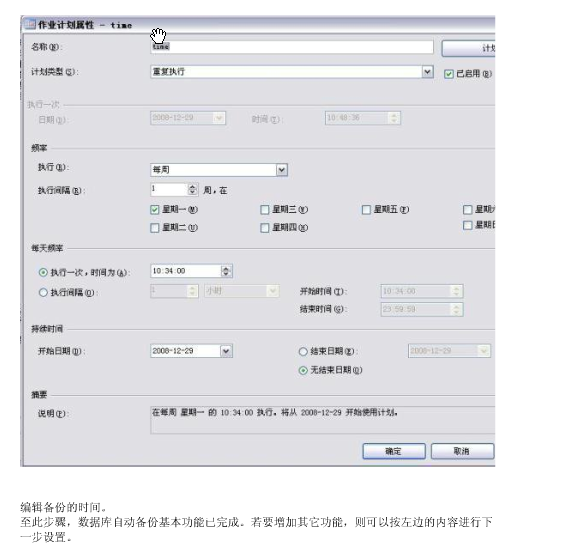 windows服务器怎么建设网站,windows服务器网站数据备份的方法