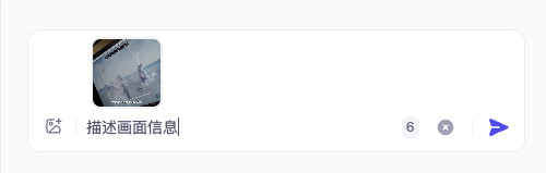 在聊天窗口输入我们要解析的图片